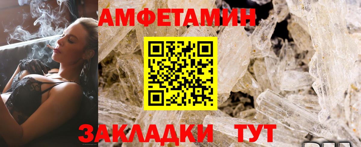 Краснознаменск  АМФЕТАМИН VHQ  Вход с VPN 