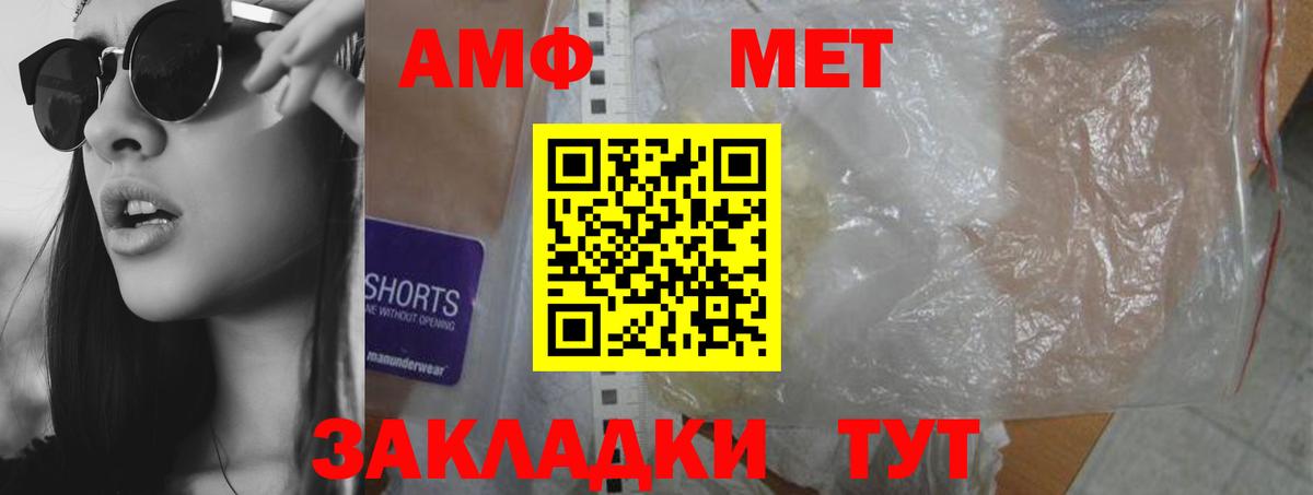 АМФ 98% Краснознаменск