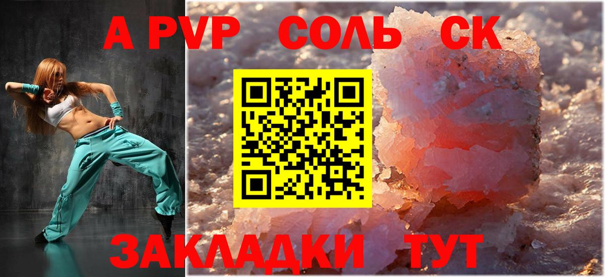 A PVP Crystall  где купить наркоту  Вход с VPN  Краснознаменск  Alpha-PVP Crystall  Alfa_PVP СК КРИС 