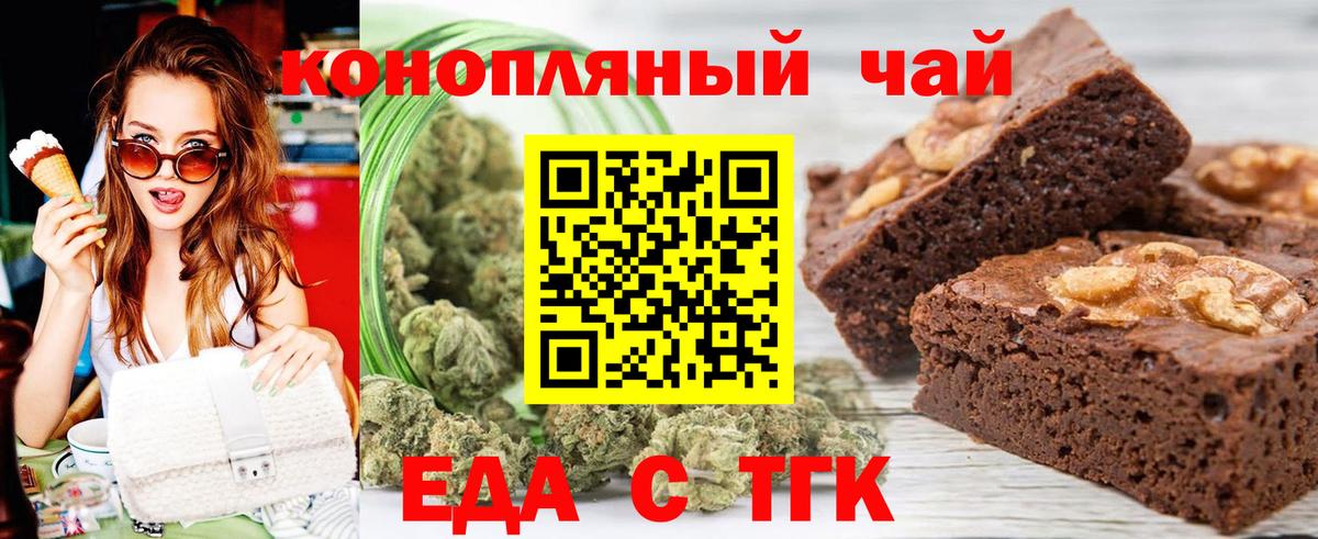 Cannafood конопля  Вход с VPN  Краснознаменск 