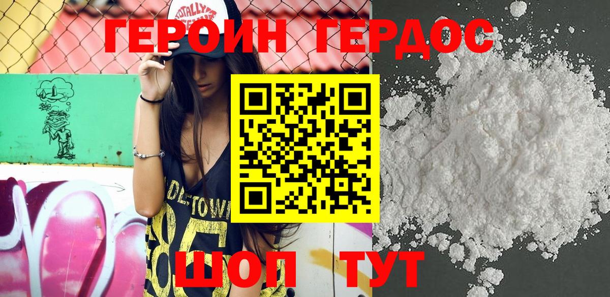 Краснознаменск  ГЕРОИН гречка  Вход с VPN 
