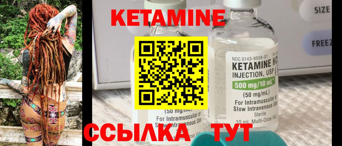 Краснознаменск  Кетамин ketamine  Вход с VPN 