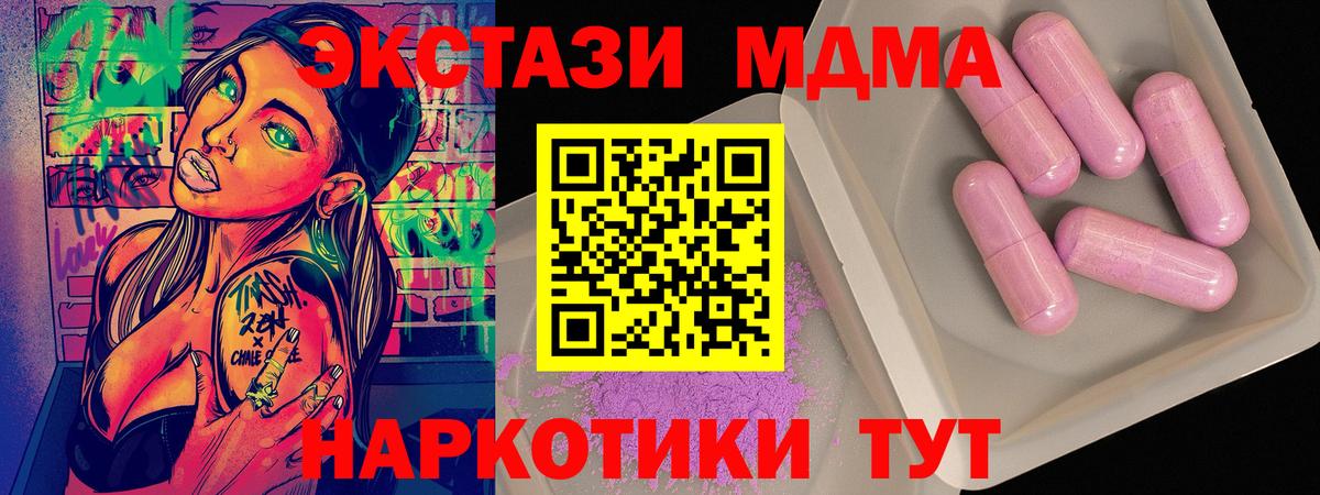 MDMA VHQ  МДМА crystal  MDMA  Вход с VPN  Краснознаменск 