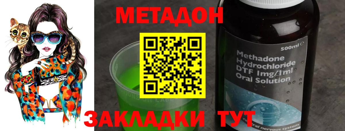 МЕТАДОН кристалл  Вход с VPN  Метадон VHQ  Краснознаменск 