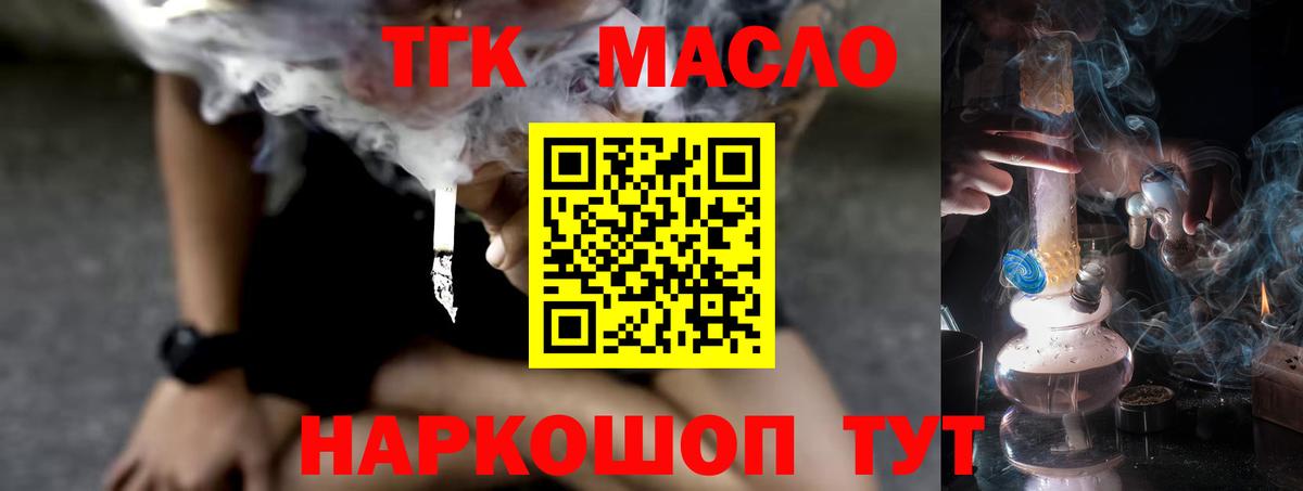 Дистиллят ТГК вейп  Вход с VPN  Краснознаменск  Дистиллят ТГК гашишное масло 